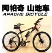 转让个人的APC山地自行车加10款装备